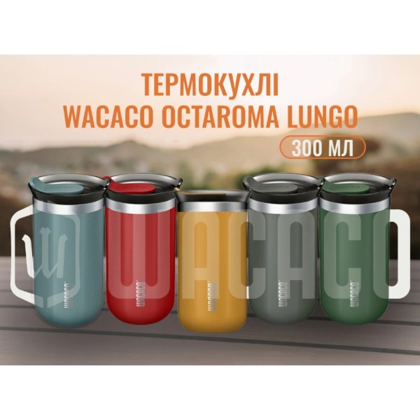 Фото - Термочашка Wacaco Octaroma Lungo 300 мл Blue (WOCT300BLU)